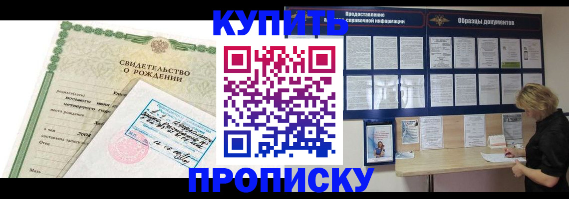 временная регистрация купить в Ликино-Дулёво