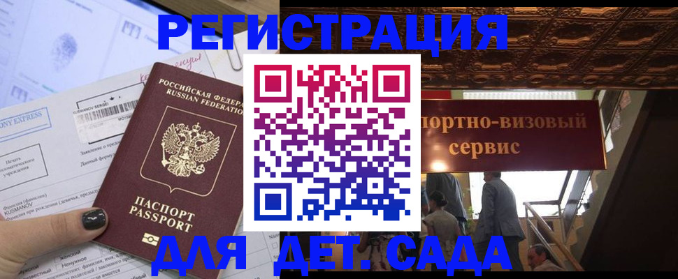 прописка иностранных граждан в Ликино-Дулёво