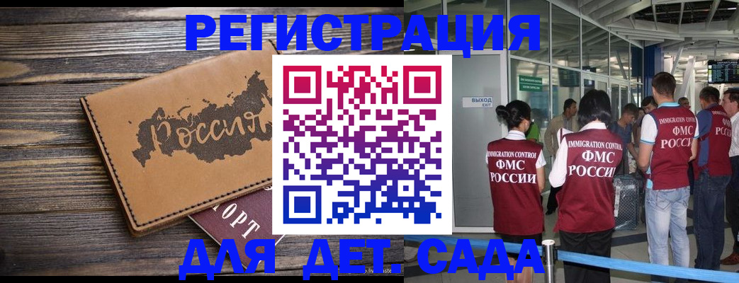 временная регистрация в Ликино-Дулёво