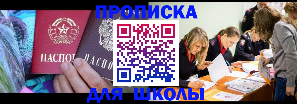 временная регистрация надежно в Ликино-Дулёво